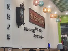 -汤小云火锅米线(钻汇广场店)
