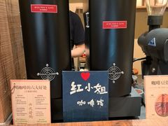 -红小姐咖啡馆(西津渡店)