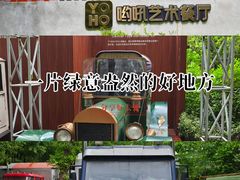 -哟吼艺术餐厅·亲子·生日宴