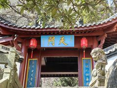 -大慈岩风景区