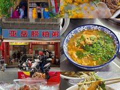 -汕头市小公园