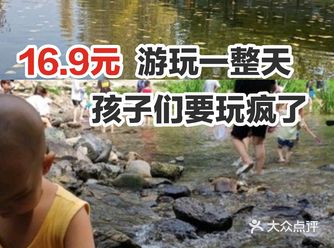 16.9元游玩一整天，孩子们要玩疯了