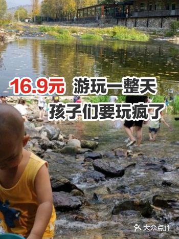 16.9元游玩一整天，孩子们要玩疯了