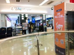 -中国电信(NJ鼓楼天翼广场店)