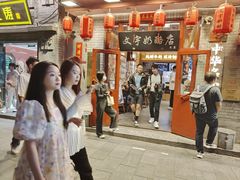 -文宇奶酪店(南锣鼓巷店)