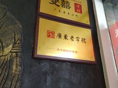 -双喜老铺(人民广场店)