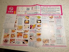 菜单-又一间茶点轩(百汇广场店)