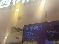 -西树泡芙(蓝色港湾店)