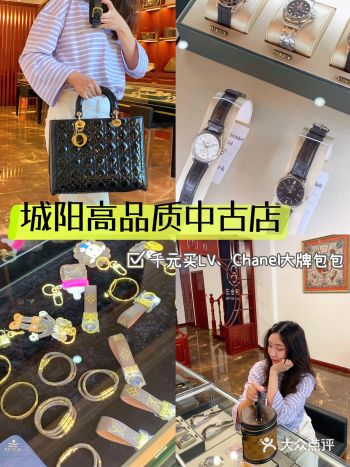 青岛城阳高品质中古店千余种包包手表等你来选