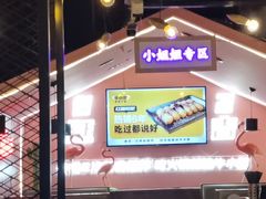 -牛小嫩串串火锅(延边大学文化城店)
