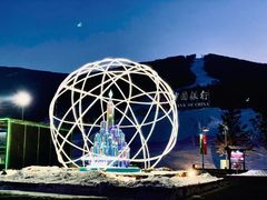 -中旅松花湖滑雪场