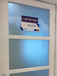 -天津伊美尔医疗整形美容专科医院