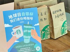 -星巴克臻选(深圳龙华红山天虹店)