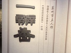 -苏州文庙(姑苏区)
