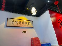 -官塘鱻鱻鱼生·潮汕生腌·砂锅粥(西马路总店)