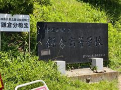 -灌篮高手动画打卡地