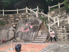 -草庵摩尼教遗址公园