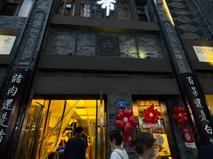 -盘飧市(春熙路店)