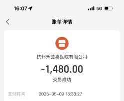 -杭州海亮医院 · 禾芸嘉医美中心