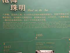 -八卦楼风琴博物馆