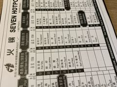 菜单-7火锅(阿布扎比店)