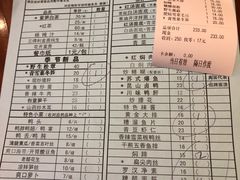账单-同得兴 Since·1995 传统苏式面馆(十全街店)
