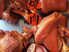 -苗老五诸城烧肉(西关大街店)