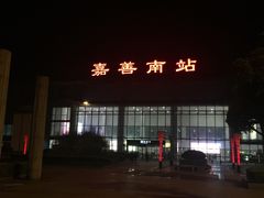 -嘉善南站