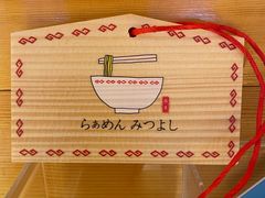 -Ramen满吉·豚骨拉面(丽园路店)