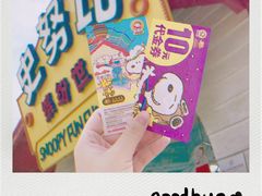 -史努比缤纷世界