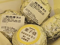 -鲍师傅糕点(大沽南路店)