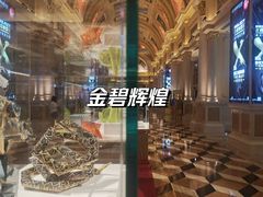 -澳门威尼斯人综合度假区