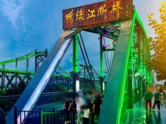 -鸭绿江断桥