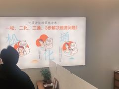 -长风拨筋养身(天街店)