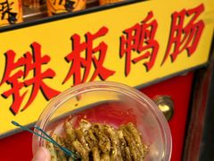 -芙蓉泉·烤鸡爪(芙蓉街店)