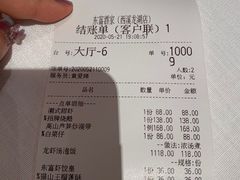 -东富酒家(龙湖西溪天街店)