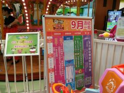 点击看大图 -莫莉幻想儿童乐园(北京丰台永旺店)