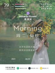 -玛莲朵·海菲秀冰珀科