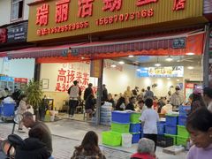 -瑞丽活螃蟹(芒市店)