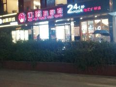 -口福汤包馆(融汇店)