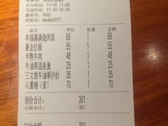 -醉虎传(南锣鼓巷店)