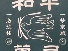 -北京市百货大楼(王府井店)