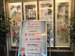 门面-鸿运酒楼