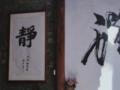 -寂照庵
