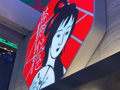 -茶颜悦色(米粉街店)