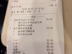 账单-永和大王(茉莉上新·星塘街店)