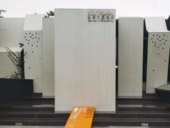 -成都许燎源现代设计艺术博物馆