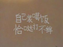 -田小狗的饭店(碧桂园店)