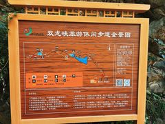 -双龙峡