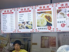 -清泉阁包子饺子·刀削面(五一店)